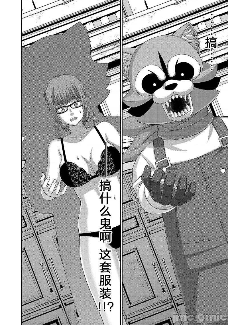 学院裡的杀人游戏 学院里的杀人游戏 81 第28页