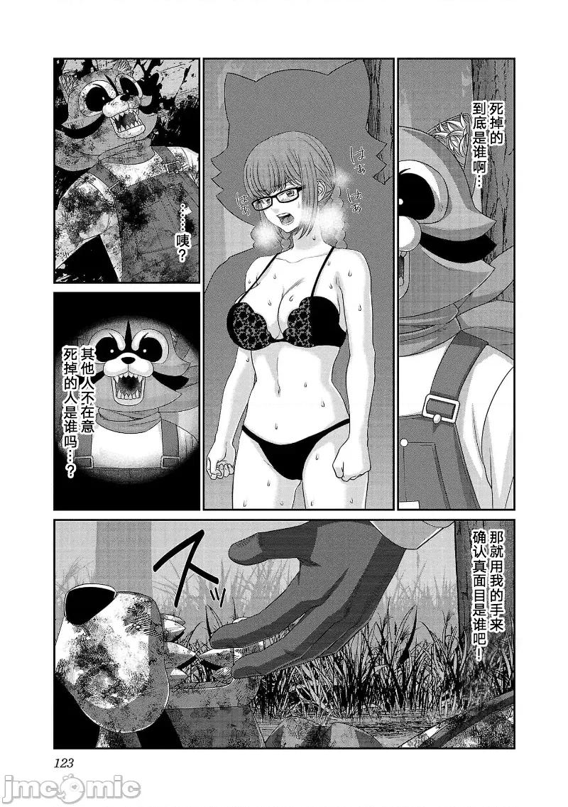 学院裡的杀人游戏 学院里的杀人游戏 82 第3页
