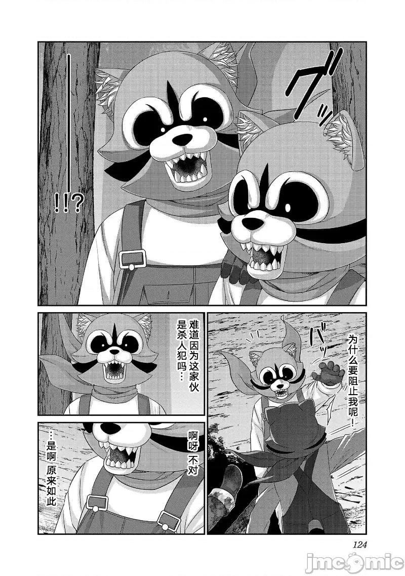 学院裡的杀人游戏 学院里的杀人游戏 82 第4页