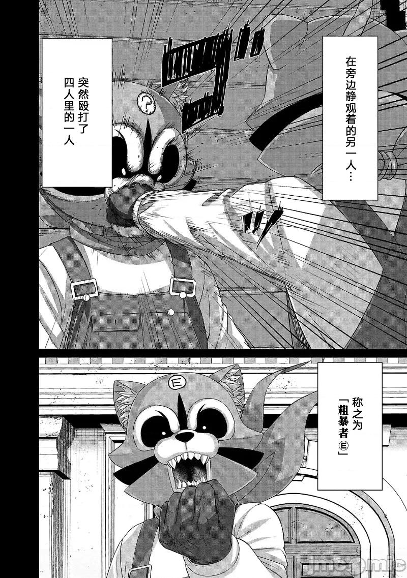 学院裡的杀人游戏 学院里的杀人游戏 82 第12页
