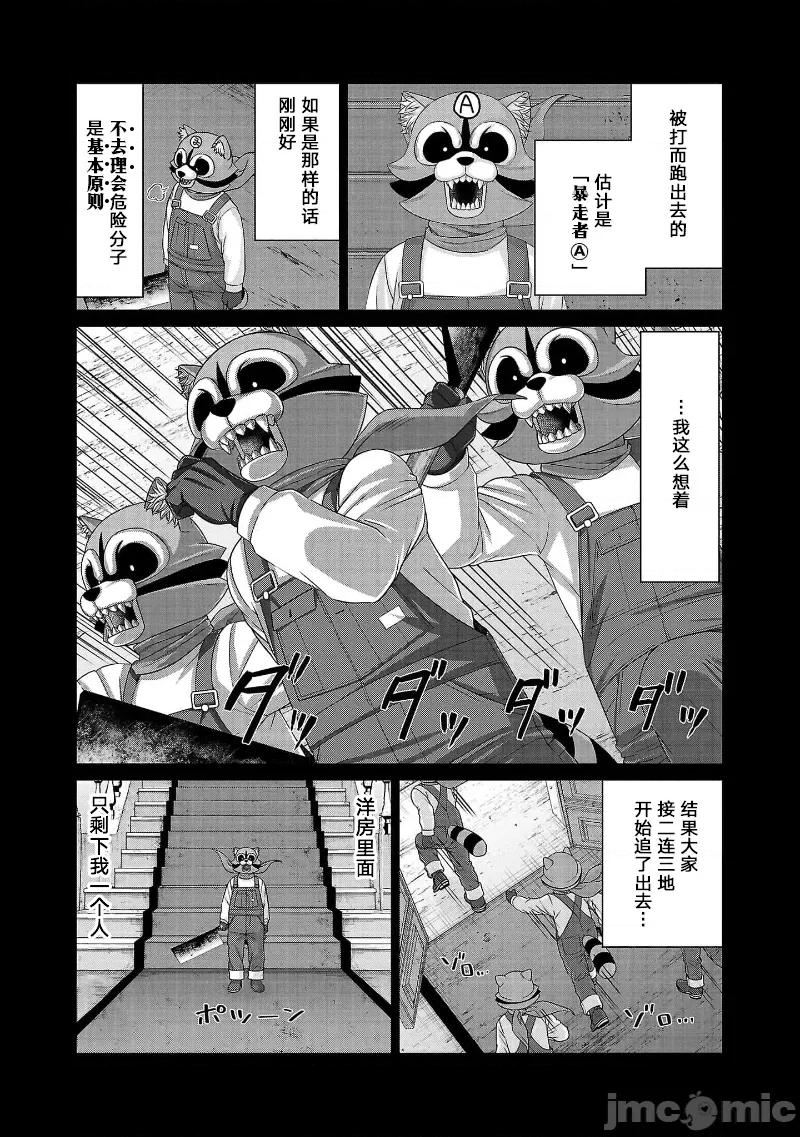 学院裡的杀人游戏 学院里的杀人游戏 82 第14页