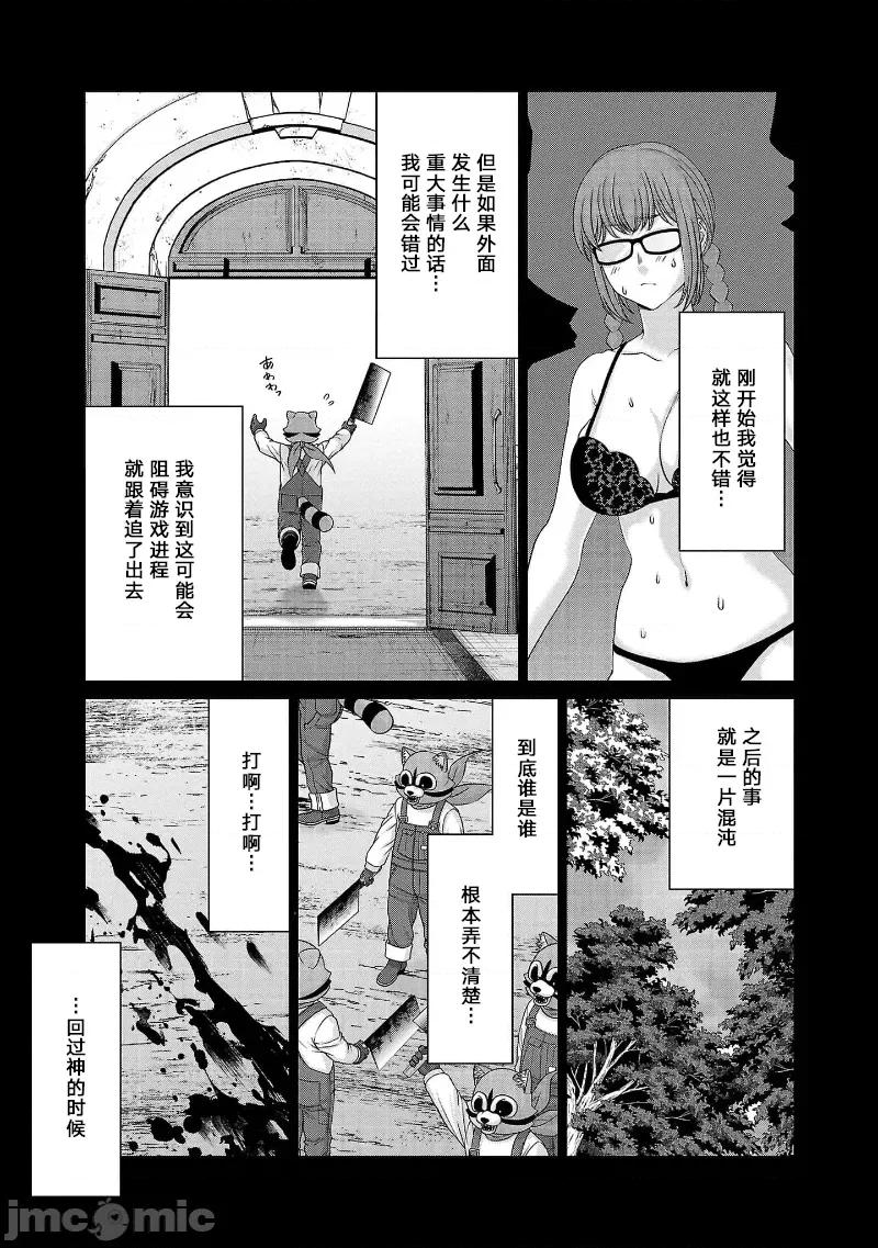 学院裡的杀人游戏 学院里的杀人游戏 82 第15页
