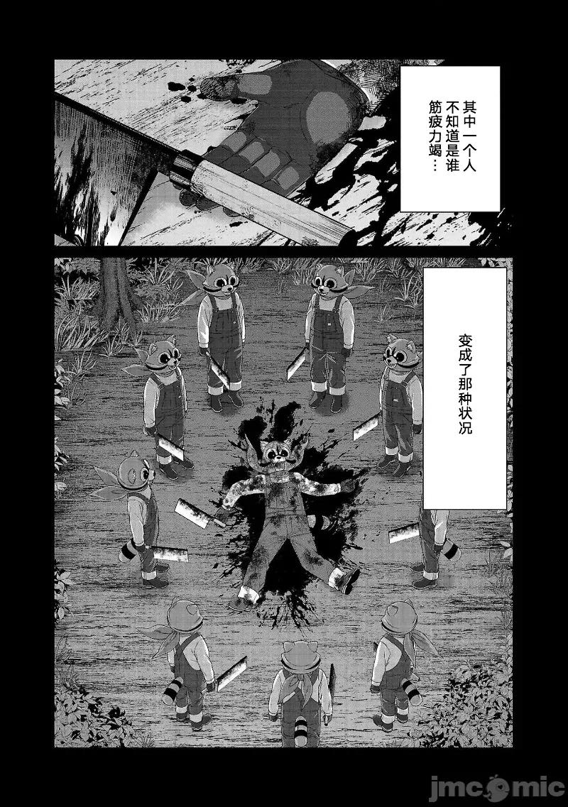 学院裡的杀人游戏 学院里的杀人游戏 82 第16页