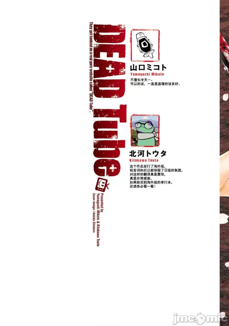 学院裡的杀人游戏 学院里的杀人游戏 83 第2页