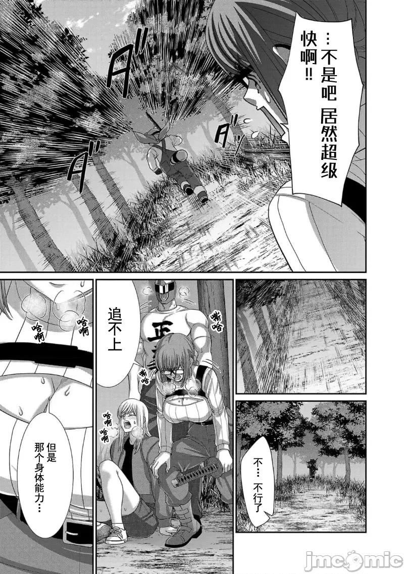 学院裡的杀人游戏 学院里的杀人游戏 83 第11页
