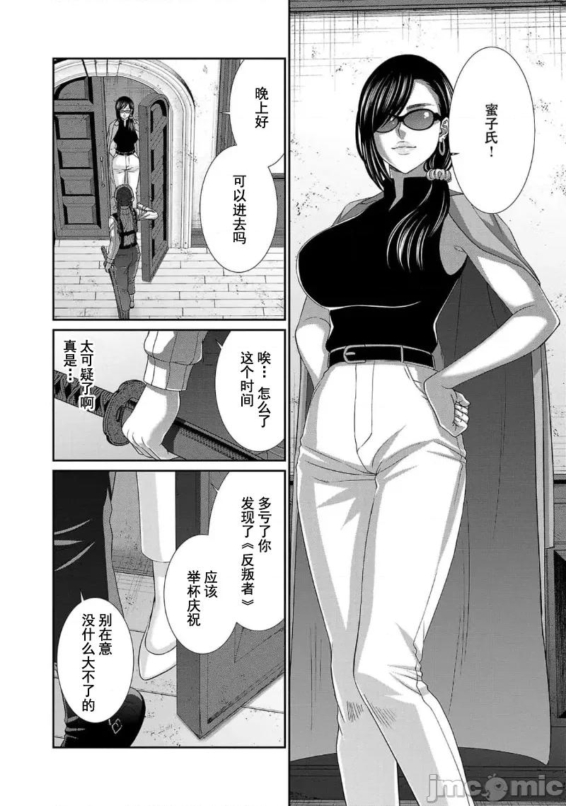 学院裡的杀人游戏 学院里的杀人游戏 84 第7页