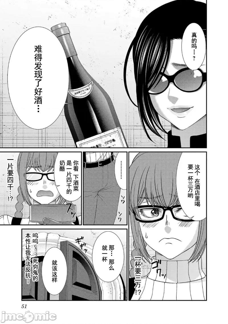 学院裡的杀人游戏 学院里的杀人游戏 84 第8页