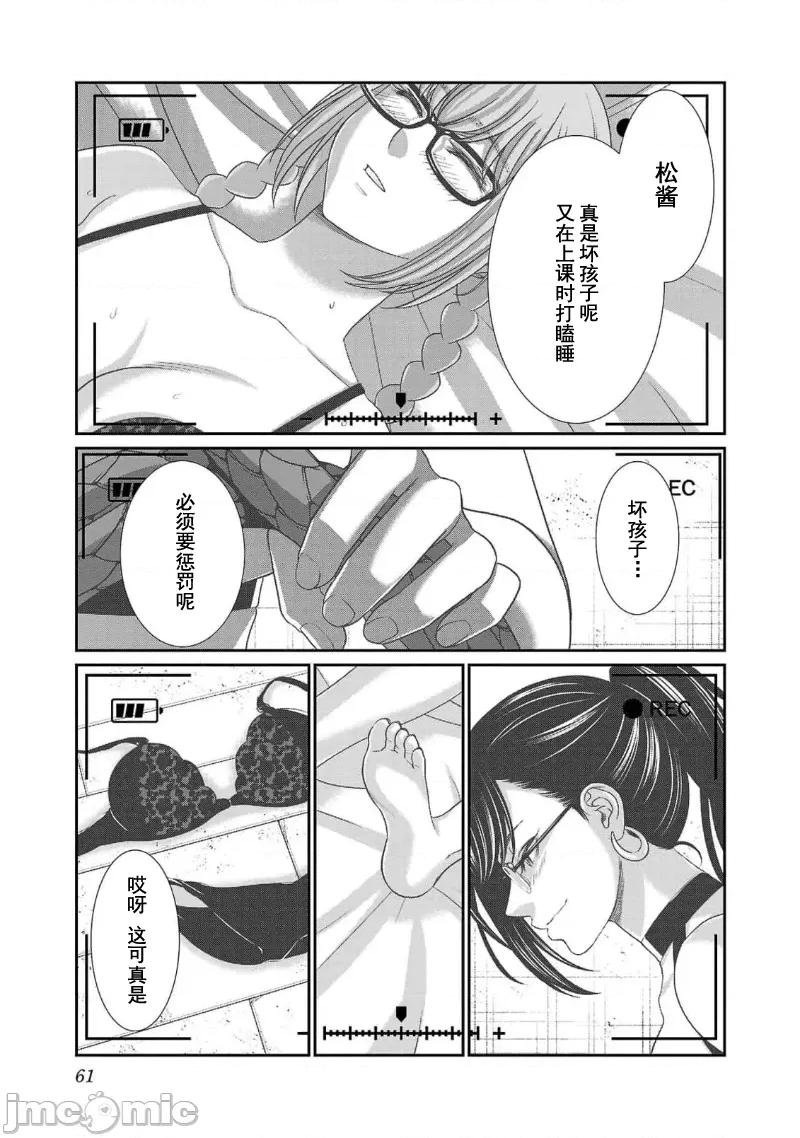 学院裡的杀人游戏 学院里的杀人游戏 84 第18页