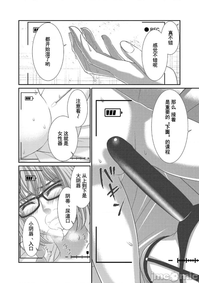学院裡的杀人游戏 学院里的杀人游戏 84 第21页