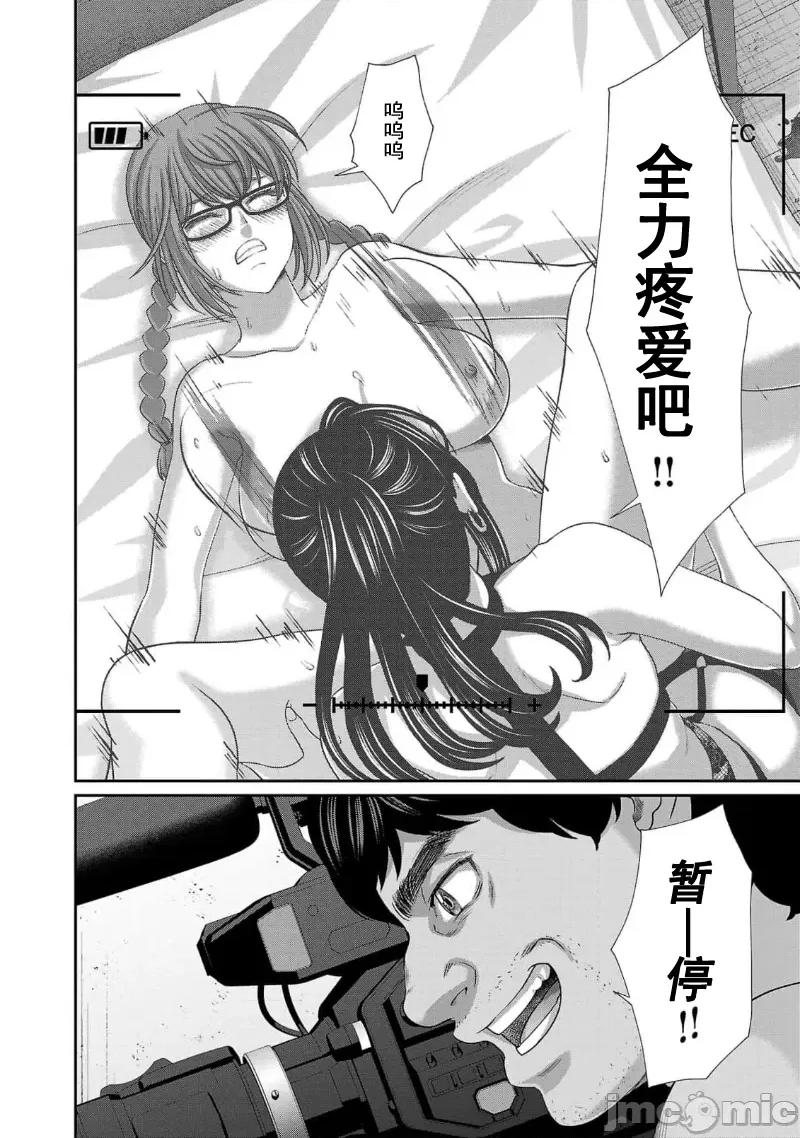 学院裡的杀人游戏 学院里的杀人游戏 84 第23页