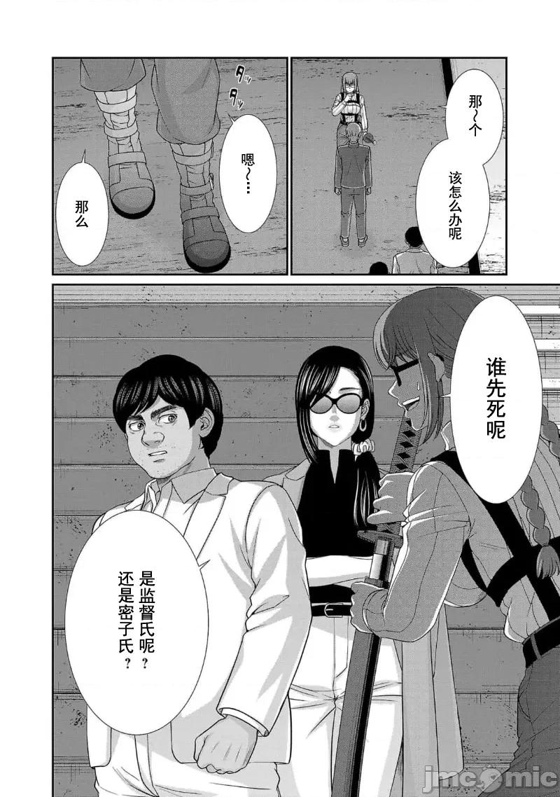 学院裡的杀人游戏 学院里的杀人游戏 85 第6页