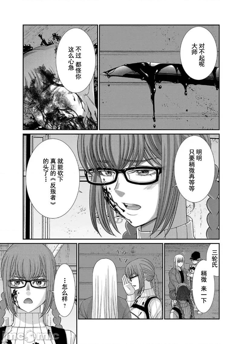 学院裡的杀人游戏 学院里的杀人游戏 85 第42页