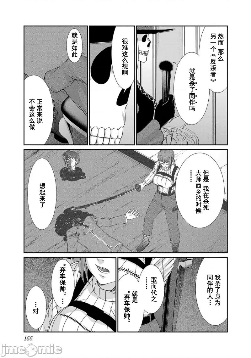 学院裡的杀人游戏 学院里的杀人游戏 86 第27页
