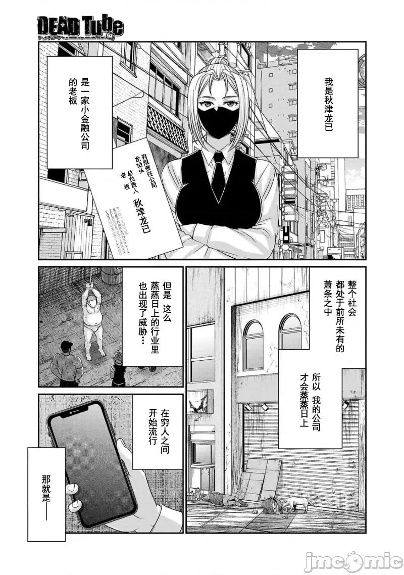 学院裡的杀人游戏 学院里的杀人游戏 89 第1页