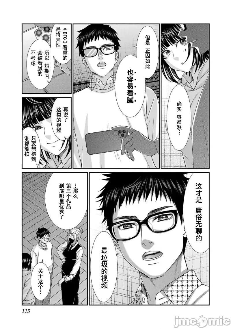 学院裡的杀人游戏 学院里的杀人游戏 89 第29页