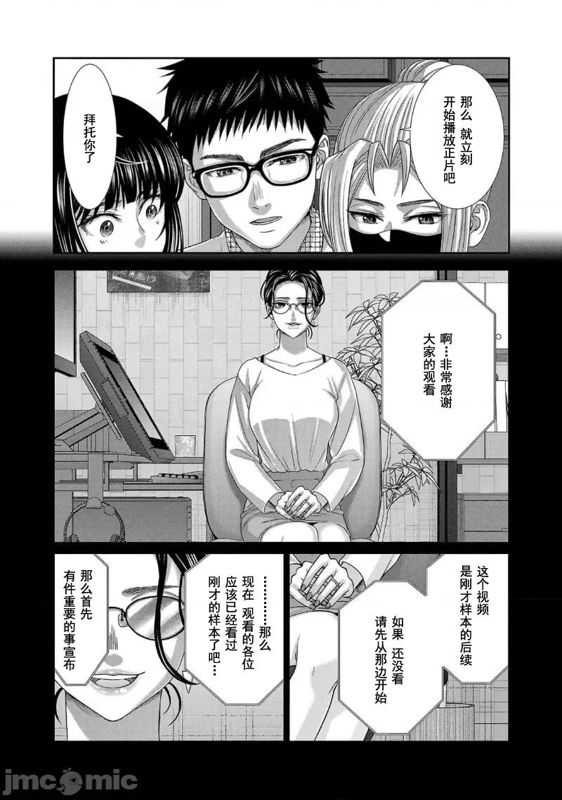 学院裡的杀人游戏 学院里的杀人游戏 89 第33页