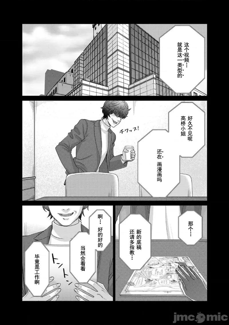 学院裡的杀人游戏 学院里的杀人游戏 89 第37页