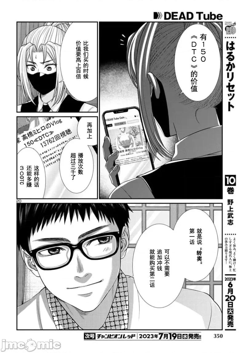 学院裡的杀人游戏 学院里的杀人游戏 90-2 第2页