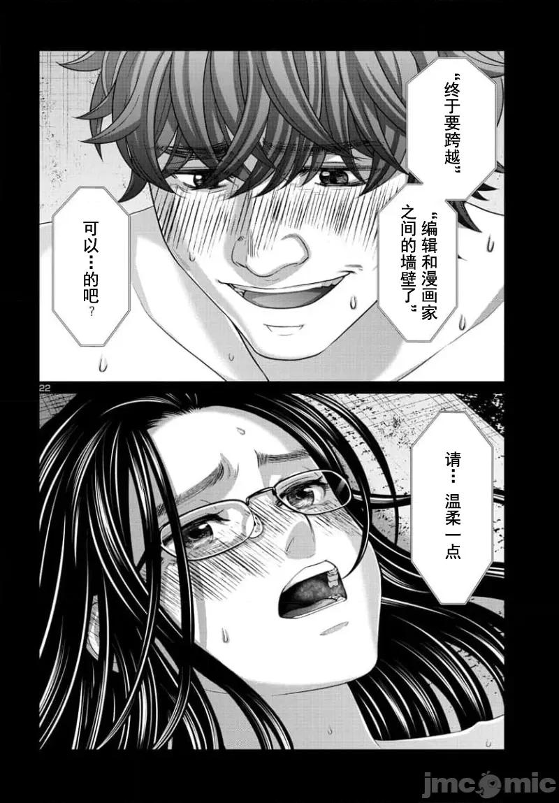 学院裡的杀人游戏 学院里的杀人游戏 91-2 第1页