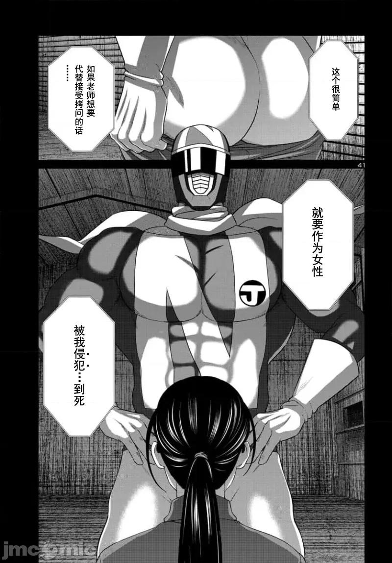学院裡的杀人游戏 学院里的杀人游戏 92-2 第21页