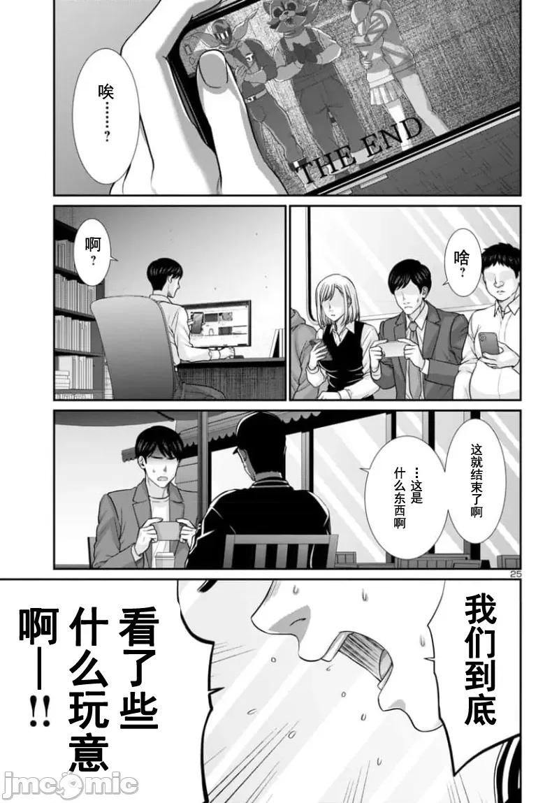 学院裡的杀人游戏 学院里的杀人游戏 93-2 第1页