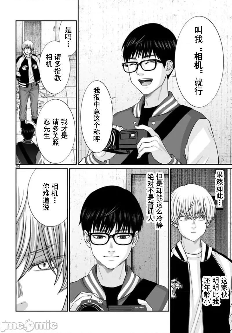 学院裡的杀人游戏 学院里的杀人游戏 95-2 第5页