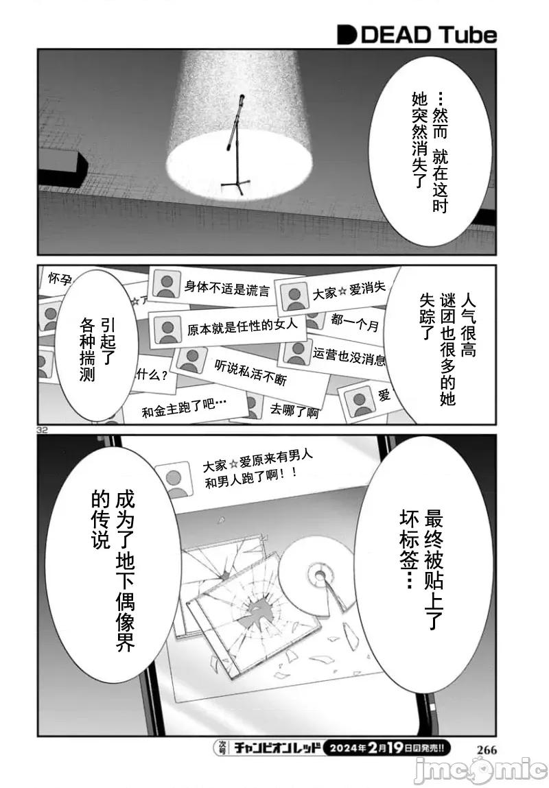 学院裡的杀人游戏 学院里的杀人游戏 95-2 第13页