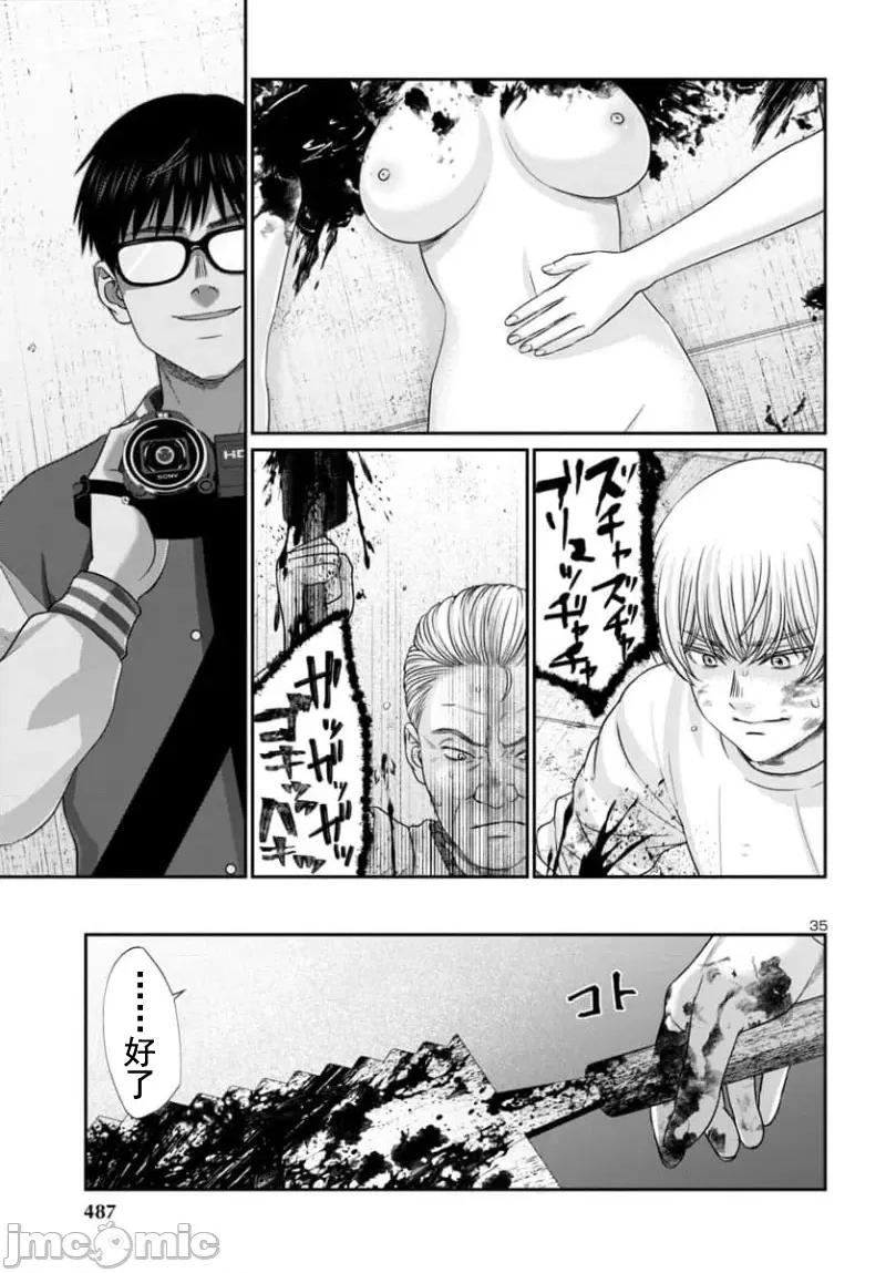 学院裡的杀人游戏 学院里的杀人游戏 96-2 第14页