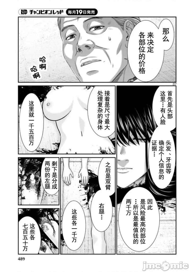 学院裡的杀人游戏 学院里的杀人游戏 96-2 第16页