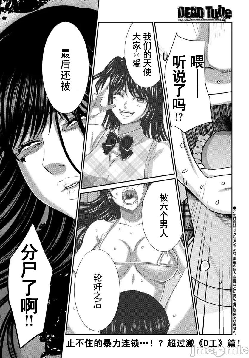 学院裡的杀人游戏 学院里的杀人游戏 98-1 第1页