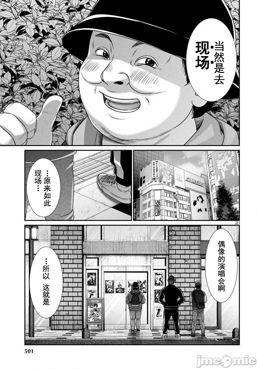 学院裡的杀人游戏 学院里的杀人游戏 98-2 第1页