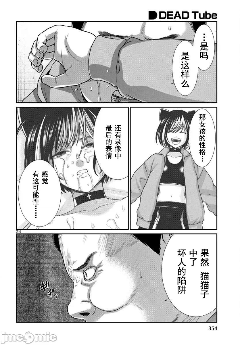 学院裡的杀人游戏 学院里的杀人游戏 99-2 第2页