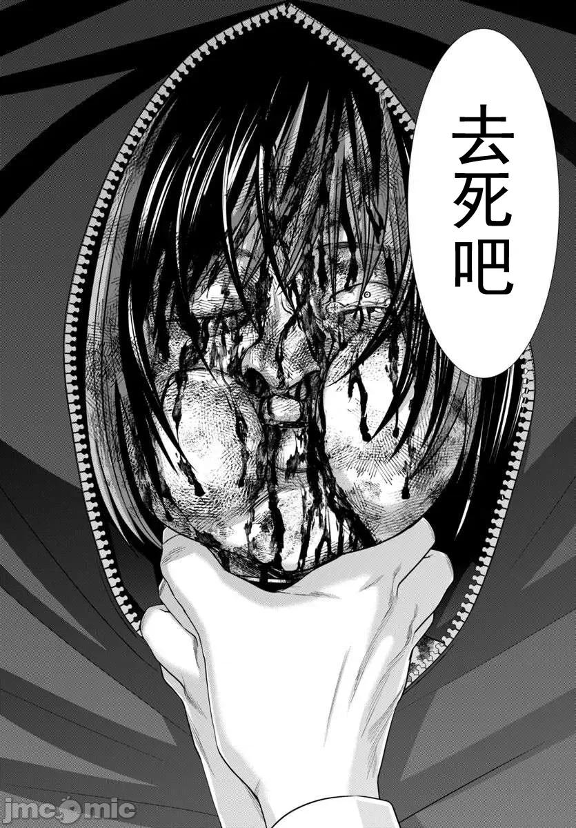 学院裡的杀人游戏 学院里的杀人游戏 100-2 第11页