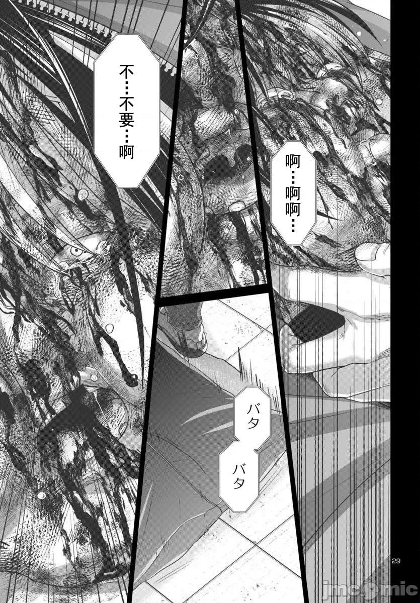 学院裡的杀人游戏 学院里的杀人游戏 100-2 第12页