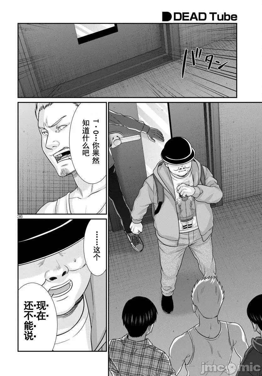 学院裡的杀人游戏 学院里的杀人游戏 100-2 第19页