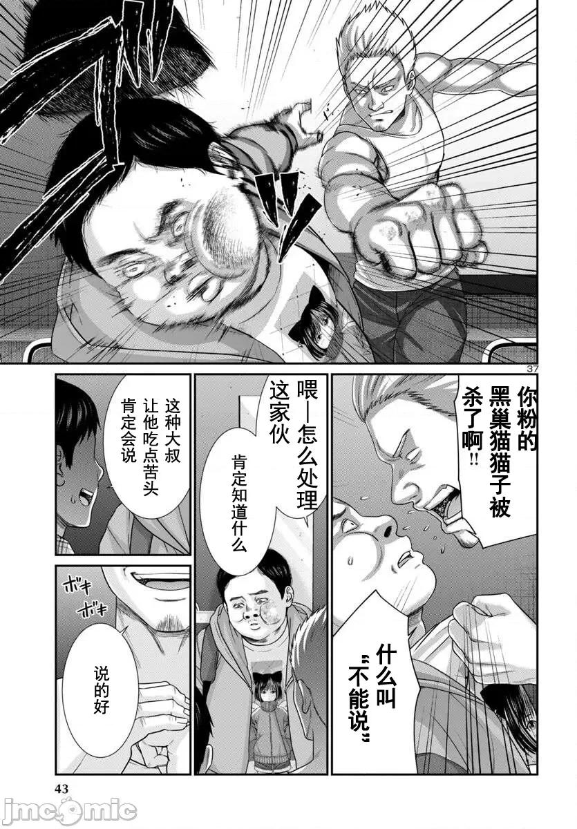学院裡的杀人游戏 学院里的杀人游戏 100-2 第20页