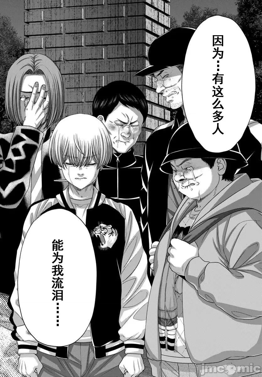 学院裡的杀人游戏 学院里的杀人游戏 106-1 第10页