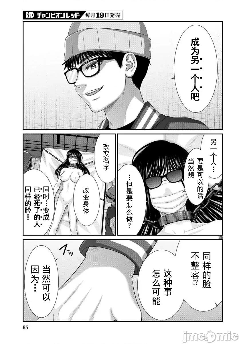 学院裡的杀人游戏 学院里的杀人游戏 106-2 第16页