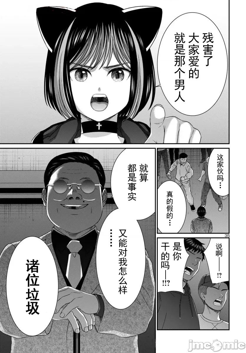 学院裡的杀人游戏 杀人游戏109 -2 第14页