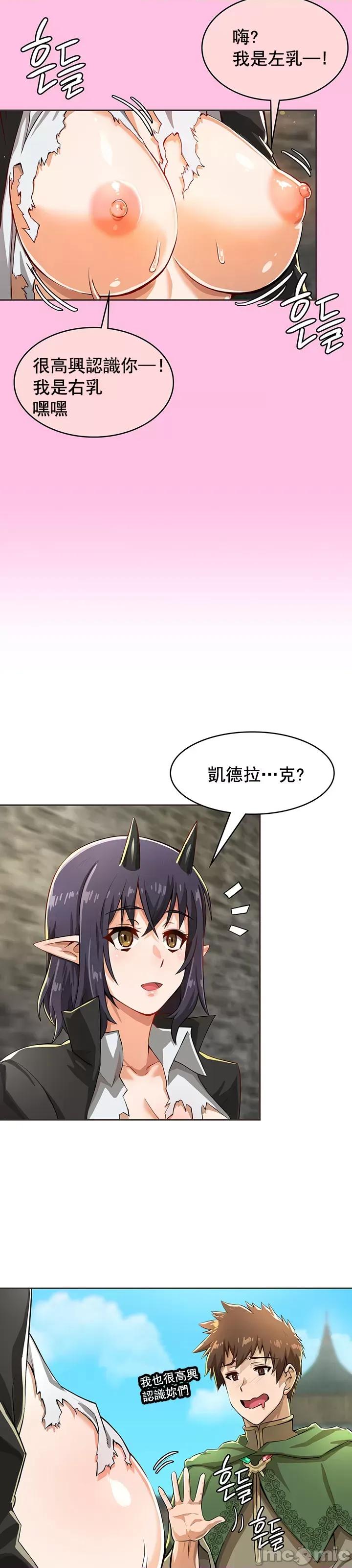 在结局前被魔王收买了 在结局前被魔王收买了 2 第33页