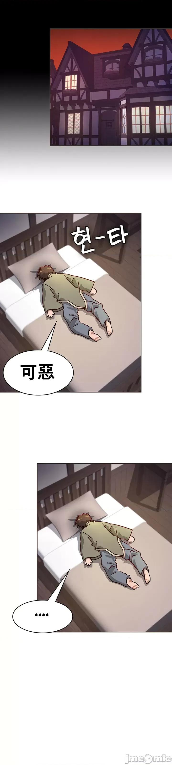 在结局前被魔王收买了 在结局前被魔王收买了 2 第48页