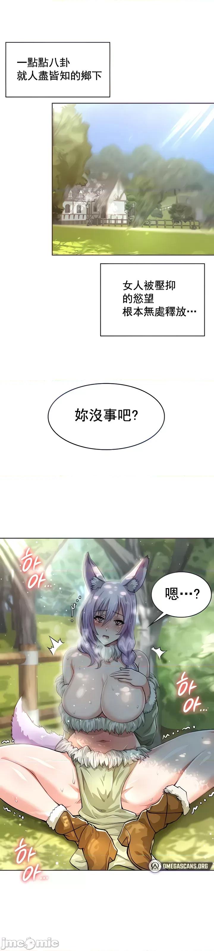 在结局前被魔王收买了 在结局前被魔王收买了 3 第4页