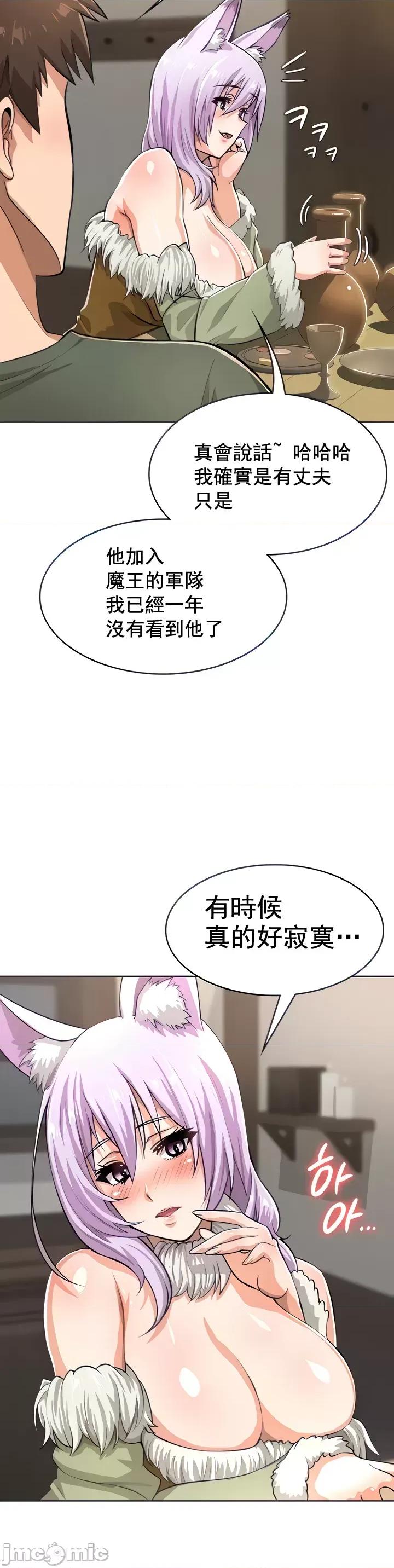 在结局前被魔王收买了 在结局前被魔王收买了 3 第10页