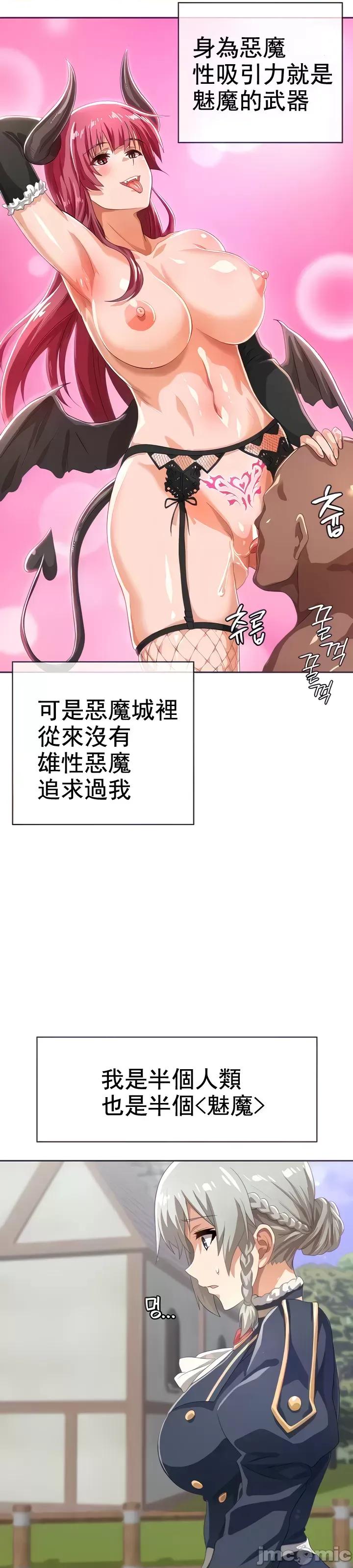 在结局前被魔王收买了 在结局前被魔王收买了 5 第7页