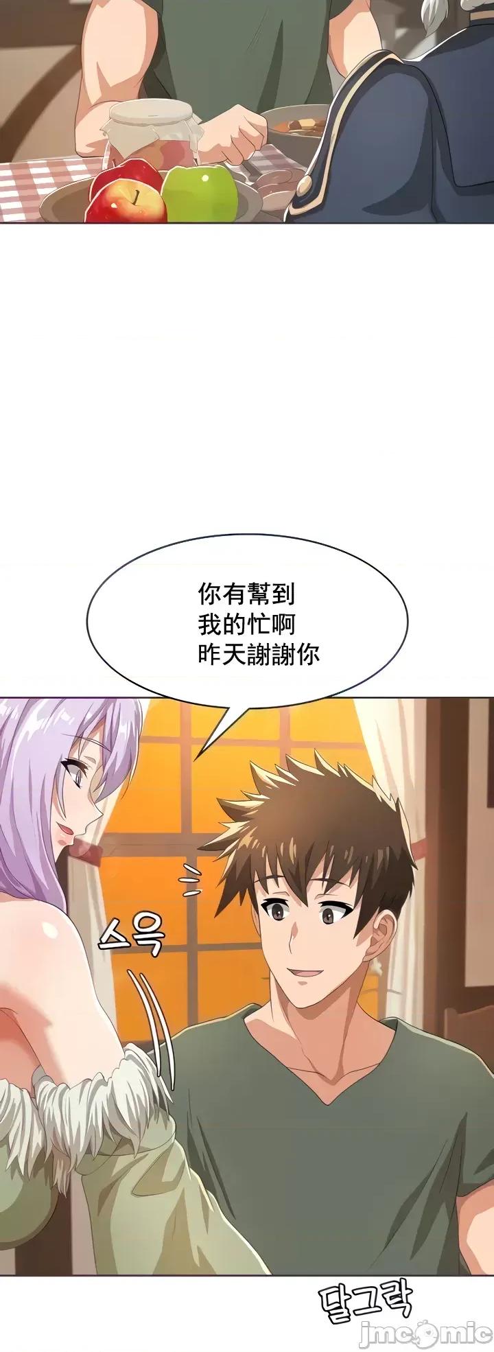 在结局前被魔王收买了 在结局前被魔王收买了 5 第11页