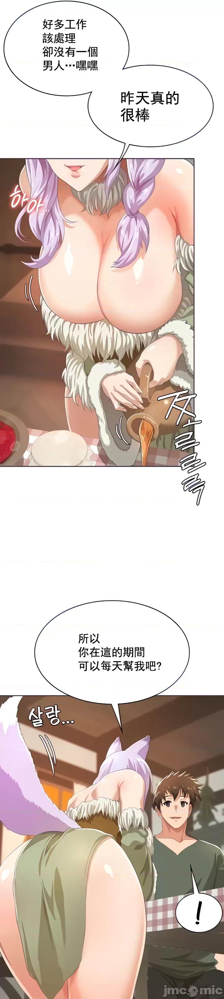 在结局前被魔王收买了 在结局前被魔王收买了 5 第12页