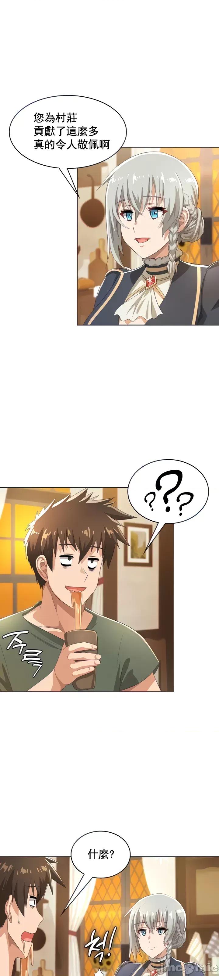 在结局前被魔王收买了 在结局前被魔王收买了 5 第15页