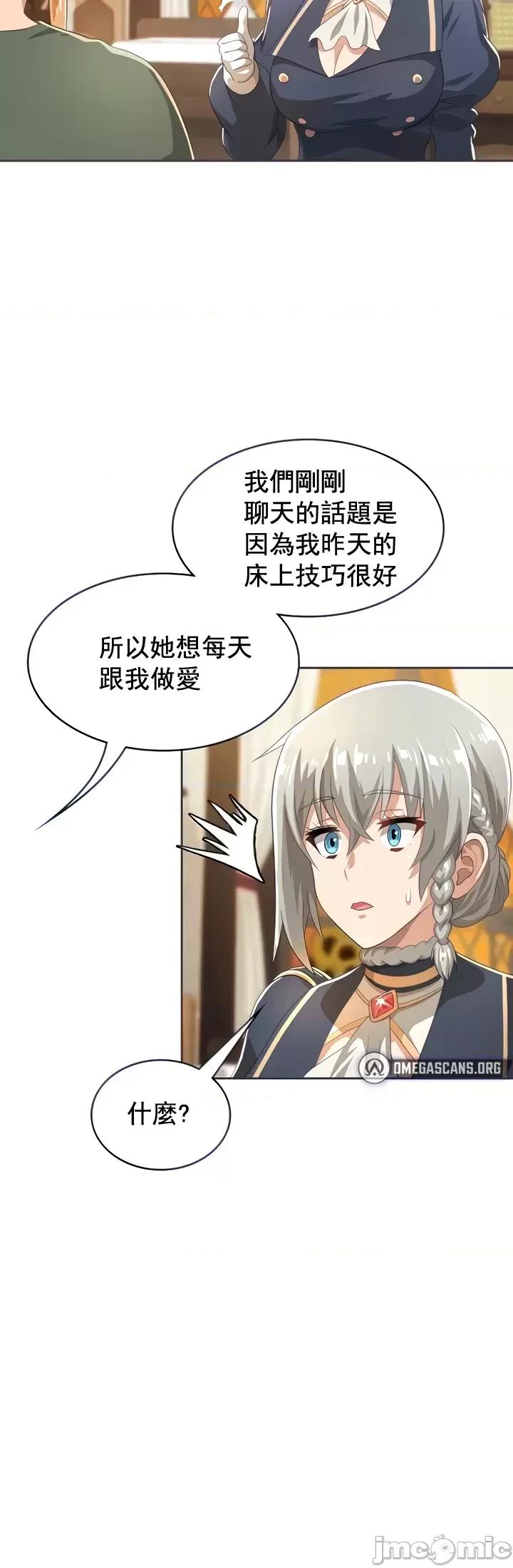 在结局前被魔王收买了 在结局前被魔王收买了 5 第16页