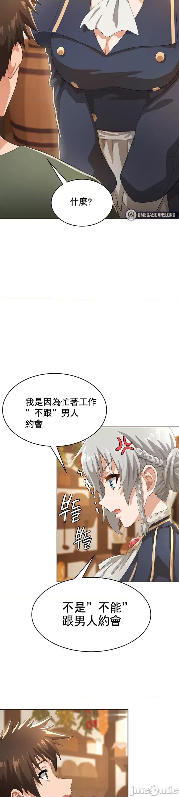 在结局前被魔王收买了 在结局前被魔王收买了 5 第20页