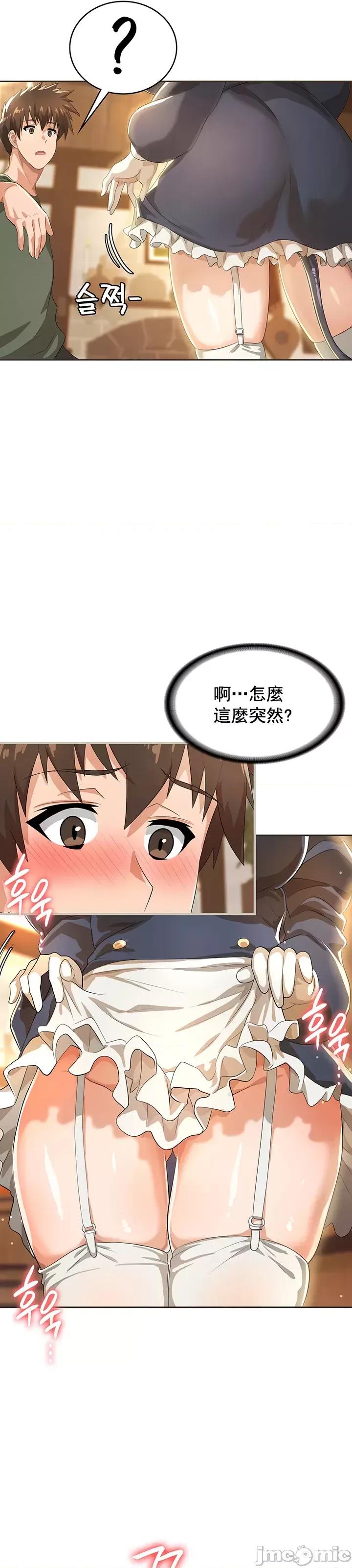 在结局前被魔王收买了 在结局前被魔王收买了 5 第22页